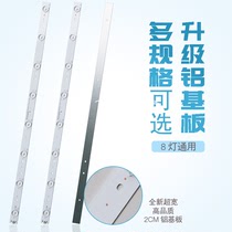 New LCD TV LED Universal 32 inch assembly machine Miscellaneous brand machine LED backlight strip 8 lights 3v long 58 2CM