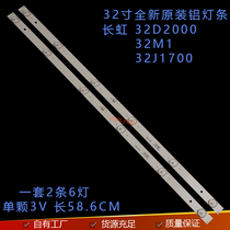 Changhong 32D2060 32D2000 LED32A4060 strip CRH-Z3230300602678REV1 0