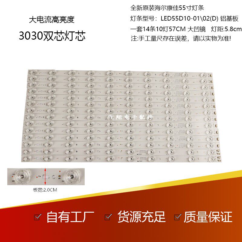 Brand new 55-inch Conja LED55K35U light bar LED55K36U light bar LED55D10A-2C14AG-01