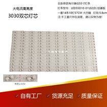 New 55 inch Konka LED55K35U Strip LED55K36U Light Bar LED55D10A-2C14AG-01