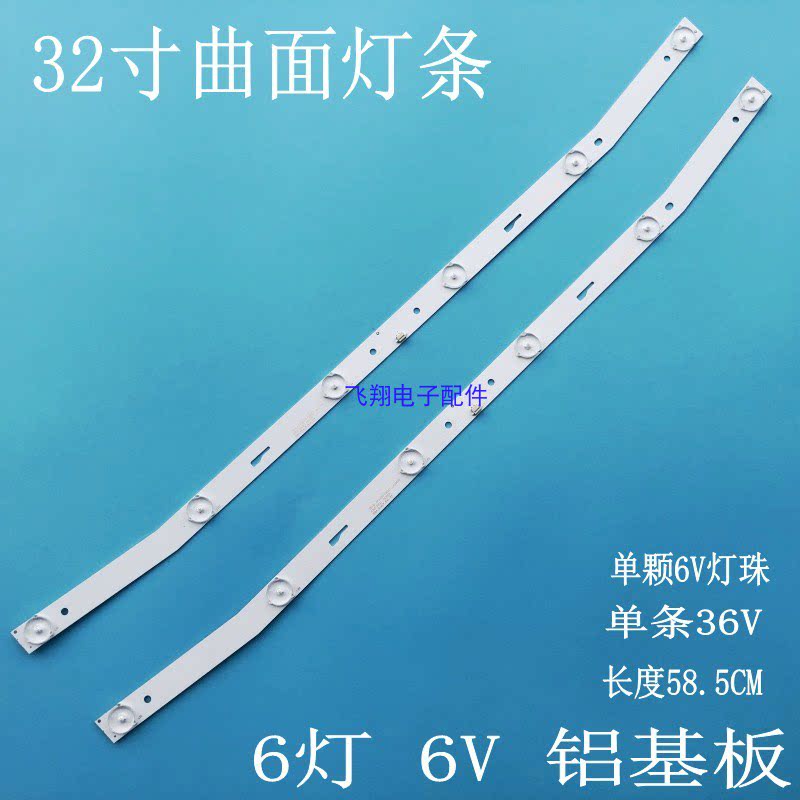 32 inch assembly machine curved screen LCD TV LED light strip clutter 6 lamp bending light universal light bar new listing