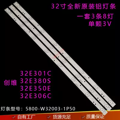 New Skyworth 32E350E 32E380S 32E320W 32E306C Light bar 5800-W32003-1P50