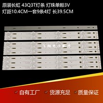 New Changhong 43Q3T 43Q3743Q3T strip RF-AC430E30-0401S-02 A9 4 lamp concave mirror