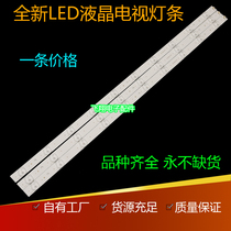 32 inch LED Universal Light bar LED assembly machine backlit Universal Light bar aluminum substrate 10 light 3v length 1cm new product