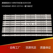 New Sony KLV-40R476A Light Bar KLV-40R470A Light Bar KLV-40R479A Backlit Light Bar