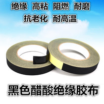 Black acetic acid tape for LCD maintenance common materials paste screen tape 30 meters a roll