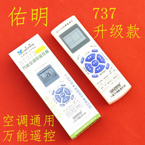 You Ming 737 Air conditioning Universal Remote Control Universal various brands One key simple to set practical high-quality remote control