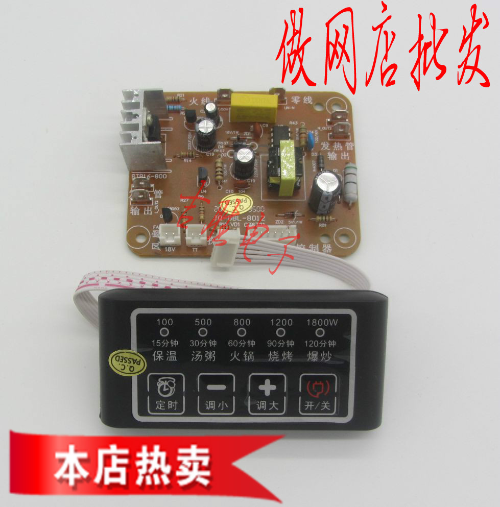 Light Wave Oven Universal Plate Black Crystal Furnace Almighty Plate Universal Plate Maintenance Board main board Motherboard Control Board accessories