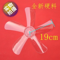 Electric Fan Blade Fan Blade 16 Inch Blade Floor Fan Wall Fan Wall Fan Universal 5 Leaves 3 Leaf Blade Accessories