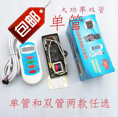 Water storage type electric water heater universal board control motherboard motherboard mainboard repair board general high-power circuit board accessories