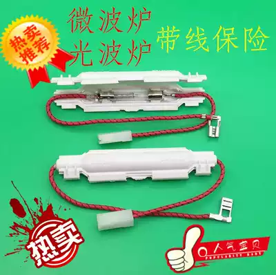 Microwave oven high voltage safety rope wire fuse Universal light wave furnace high pressure fuse delay with shell seat accessories