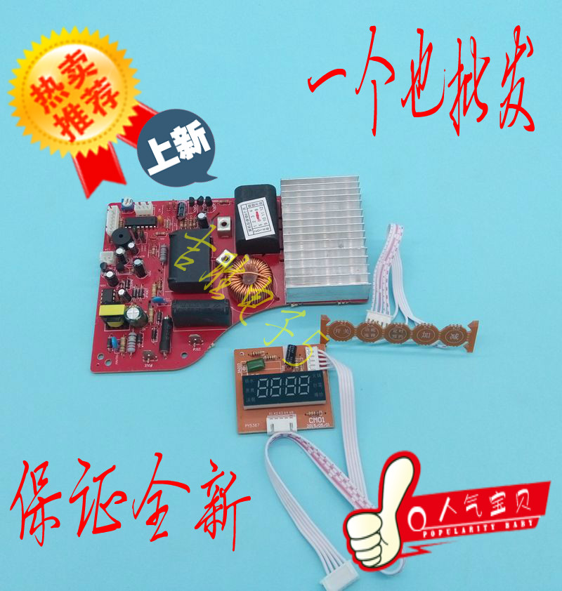 Ultra-thin induction cooker universal board motherboard universal board 2100W maintenance board Circuit board Touch screen control board accessories