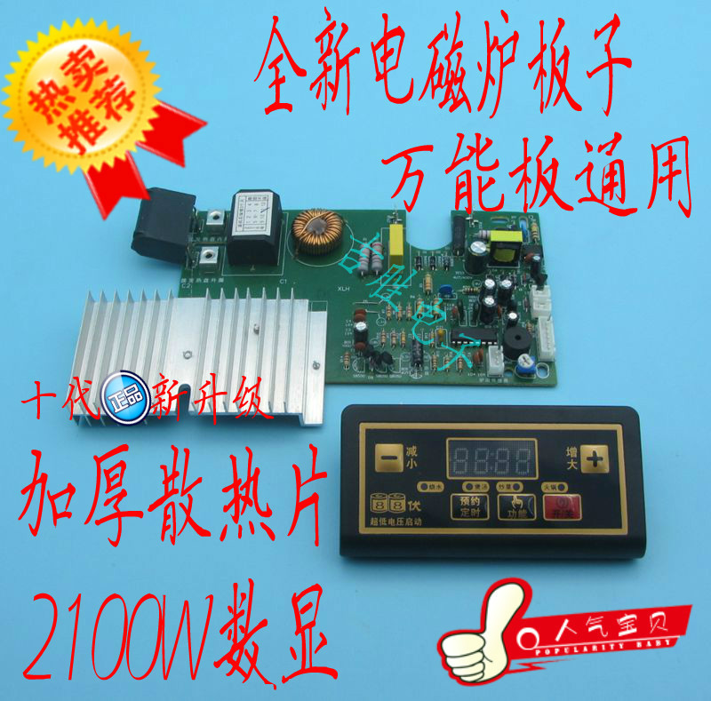 Induction cooker motherboard universal board universal computer board repair circuit board 2100W high-power digital display accessories