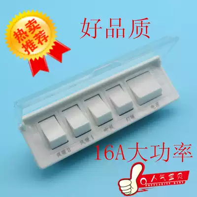 Yuba switch 16A five-open four-in-one Yuba switch 5-position switch Universal heating bulb waterproof switch