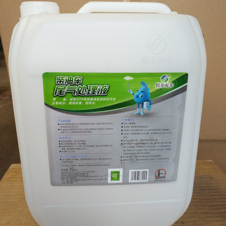 Sinopec exhaust treatment liquid Yuetai Hailong car urea water 10kg diesel car National four five six special