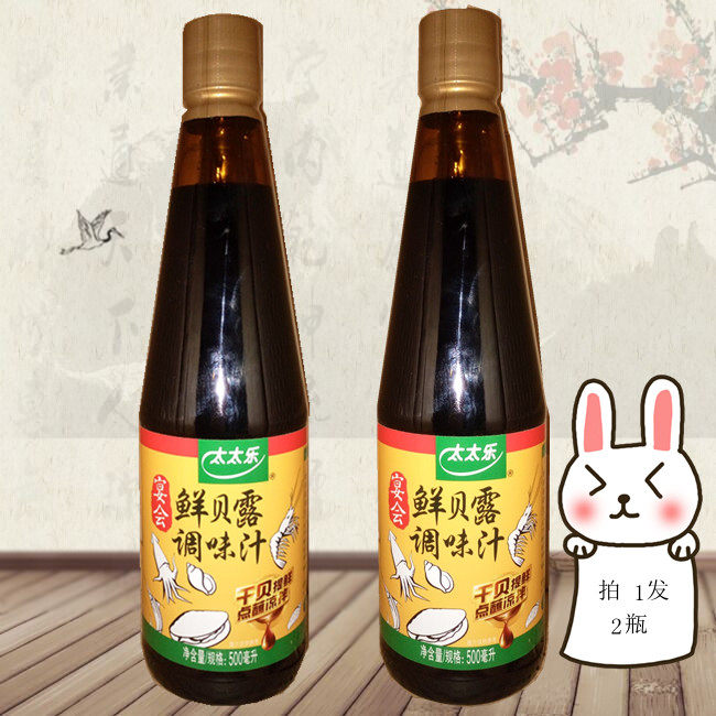 Wife Lefresh Berdew Seafood Taste Sauce Fresh Berdew 500ml * 2 Bottles