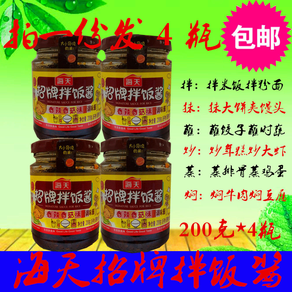 Sea-day sign mixed with sauce and spicy porcini porcini sauce (sea-day mixed rice sauce 200g * 4 bottles)