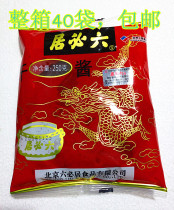 Six-must-guta jam dry yellow sauce Six must be guitanise Jam Whole Box 40 Bag