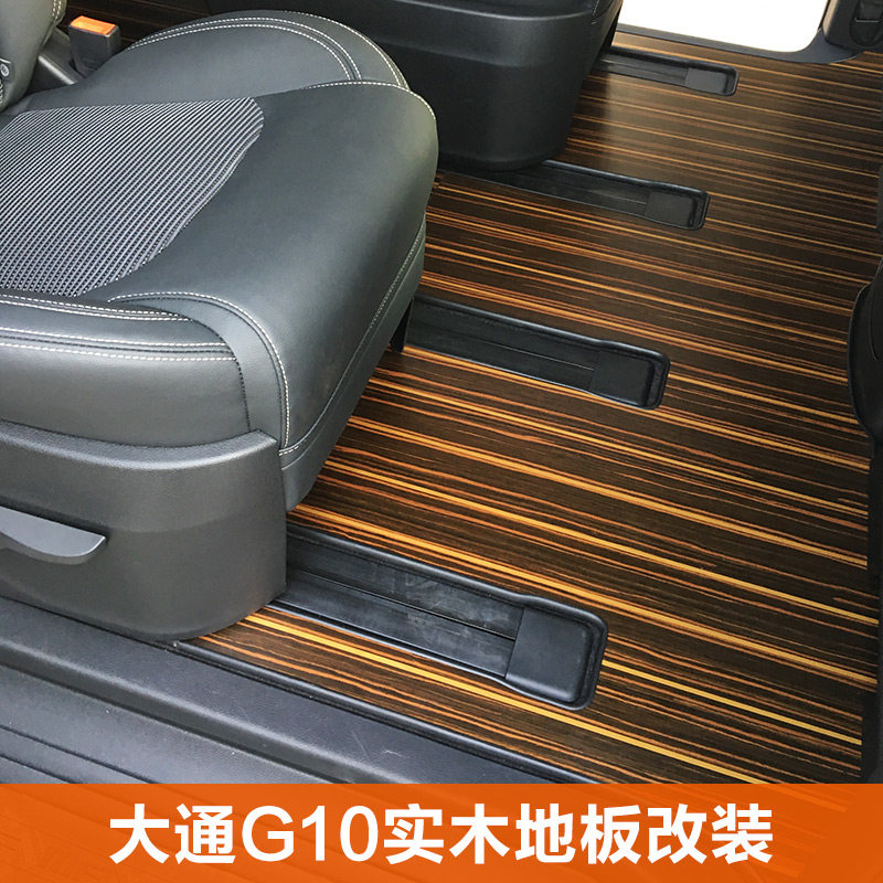 19 models of upper steam Chase G10 solid wood flooring retrofit 19 G20 flooring retrofitted wood footbed rug 7 seats exclusive