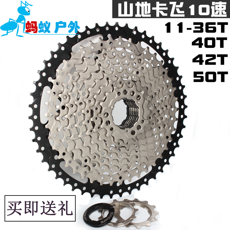 Sun Hui 30 10 Speed Climbing Bike Cassette Flywheel 10S 11-42T 11-40T Race Speed Edition