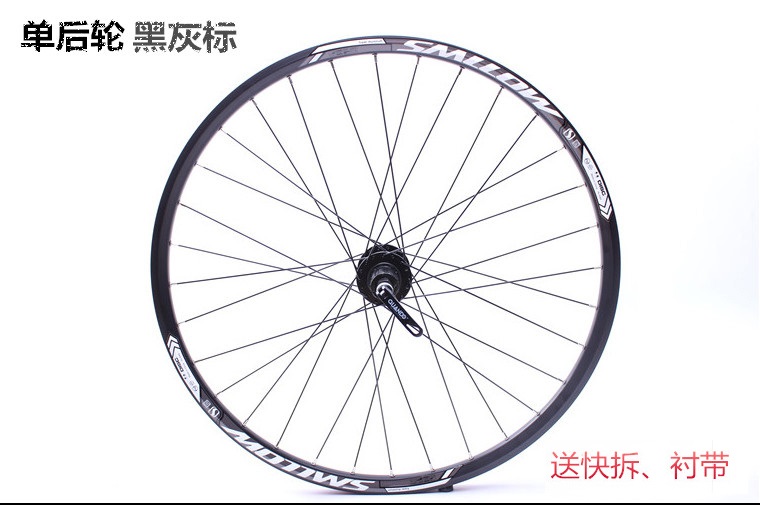 Roues de vélo SMLLOW 26 pouces - Ref 2384811 Image 11