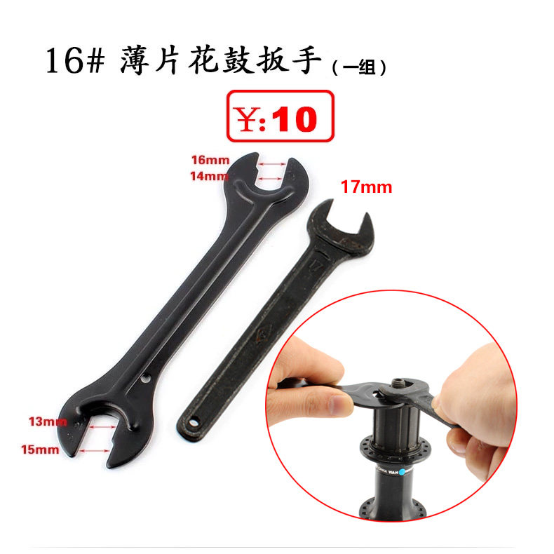 Clé pour réparation vélo ARTECK - Ref 2302433 Image 24