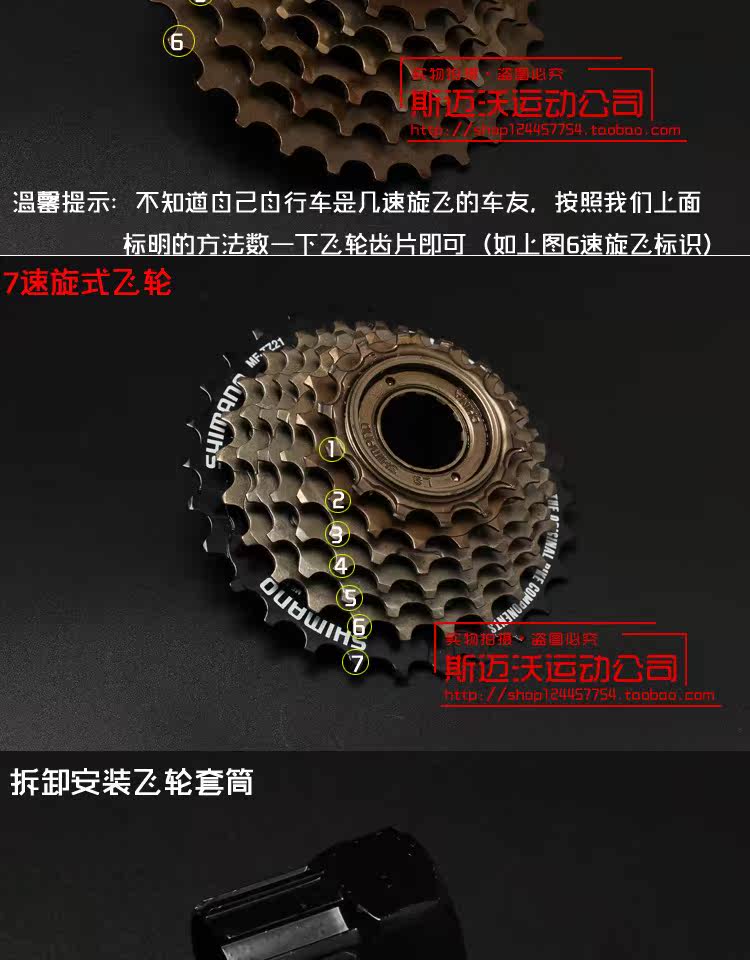 Pignon de vélo SHIMANO - Ref 2366977 Image 7