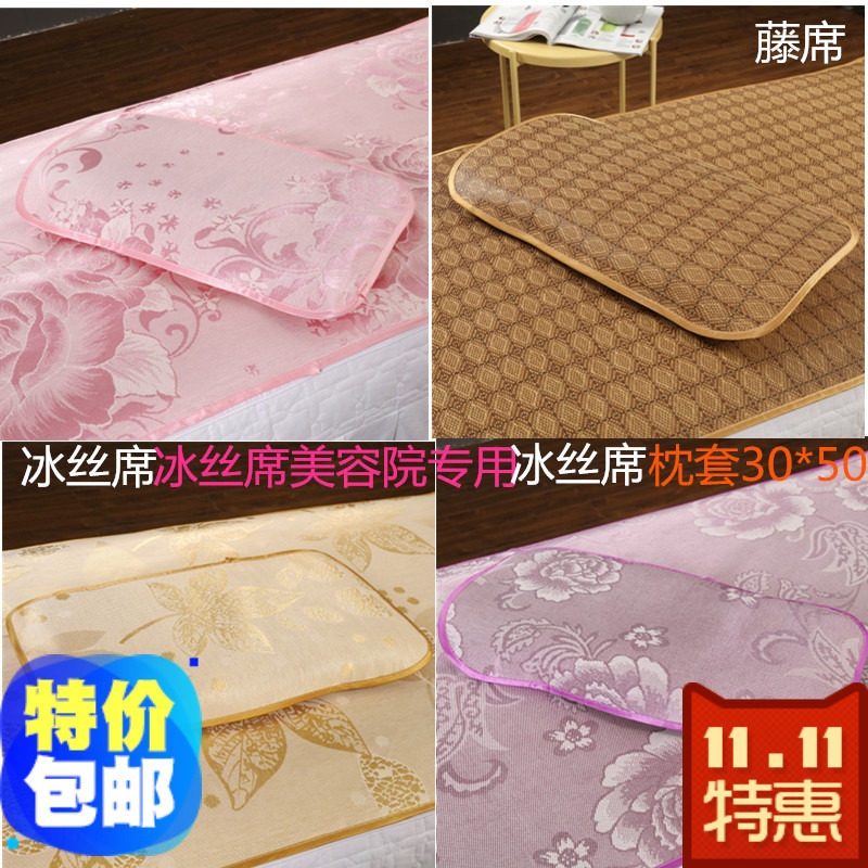 In summer, the new beauty salon with cool seat pillow sleeve 30*50 children's ice screen latex pillow