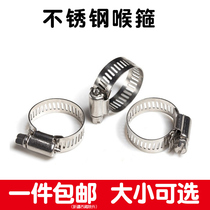 201 stainless steel throat clamp pipe clip American pipe clamp Xiamei hoop ventilation live hoop water pipe hoop tube bundle increased