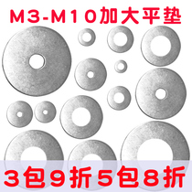 Increase galvanized flat washer 6*14 6*30 8*50 10 * 50mm thick screw gasket M5M6M8M10