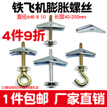 Hollow brick wall prefabricated plasterboard floor iron aircraft orchid clip expansion screw bolt hollow gecko expansion plug