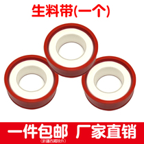 Waterproof thickened raw material belt widened thread sealing tape gas water tap raw tape