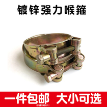 Iron-plated zinc strong throat hoop heavy clamp hoop large water pipe fixed pipe clip pipe clamp tube clamp increased