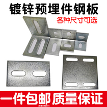 Galvanized iron plate embedded parts curtain wall fittings steel pipe base welding engineering steel plate structure right angle 90 degree connector