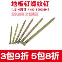Floor Nails 2 Inch 6 Cm Thread Hemp Flowers 2 5 Small Nails Carpentry Long Steel Nail Wood Foreign Nail Wood Board Flat Head