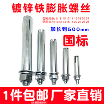 Expanding screws Bolt Galvanized Long Pull Explosive Wire m6m8M10M12 National Standard External Iron Bolt Explosive Nail 80 * 100mm