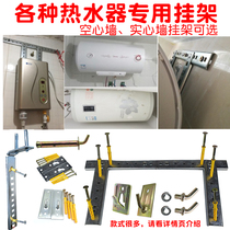 Installation of the special reinforcement frame of the electric water heater for the support frame of the support frame of the hollow wall of the support frame of the support frame of the electric water