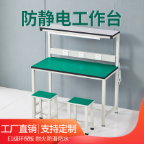 Anti-static workbench with lights factory production line workshop workbench multi-functional maintenance inspection console
