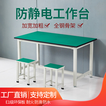 Anti-static workbench mobile phone repair fitter heavy-duty dust-free workshop assembly line packaging table experimental operation table