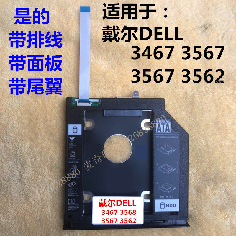 SSD Bay Dell Dell3467 3567 35683562 Optical Drive Bay Tray Cable Panel P3