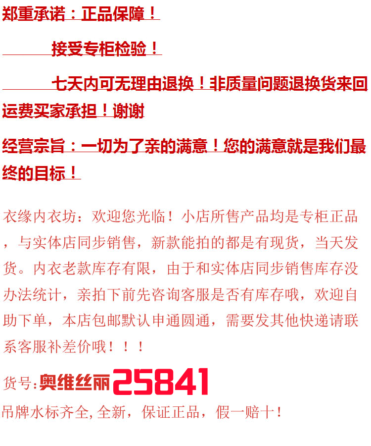 Corset simple - Ref 674190 Image 4