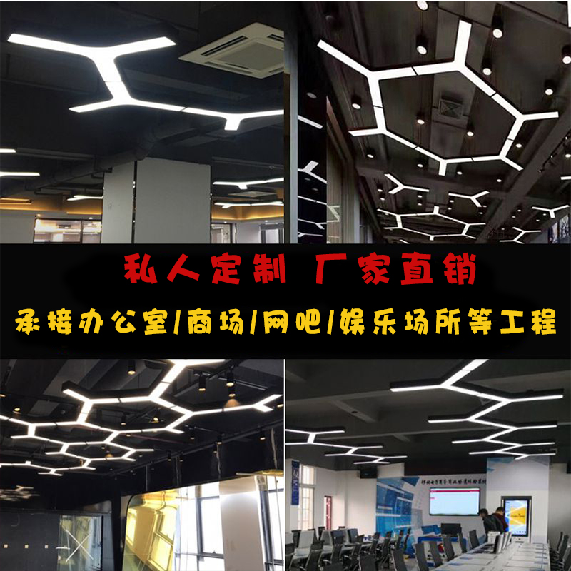 Custom LED office Y-shaped chandelier Y-shaped lamp Herringbone Internet cafe supermarket Gym shop splicing modeling lamp