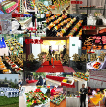 BBQ Barbecue Business package tea break cold dinner party office snack buffet on-site service