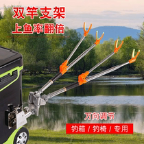 Stainless steel double gunned bench fisher fishing case fishing chair Dual-use Gun Bench Holder 2 1 m fishing rod bracket fishing gear bracket