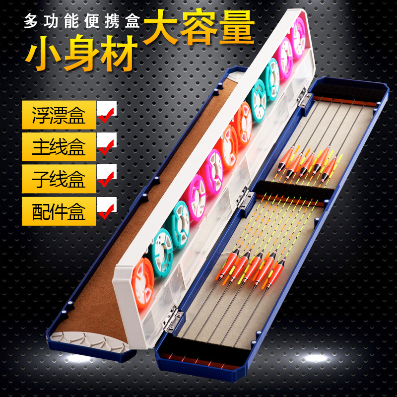 Multi-functional floating box 55cm three-layer floating box wire box three-in-one fish floating box fishing line box fishing tackle box for fishing