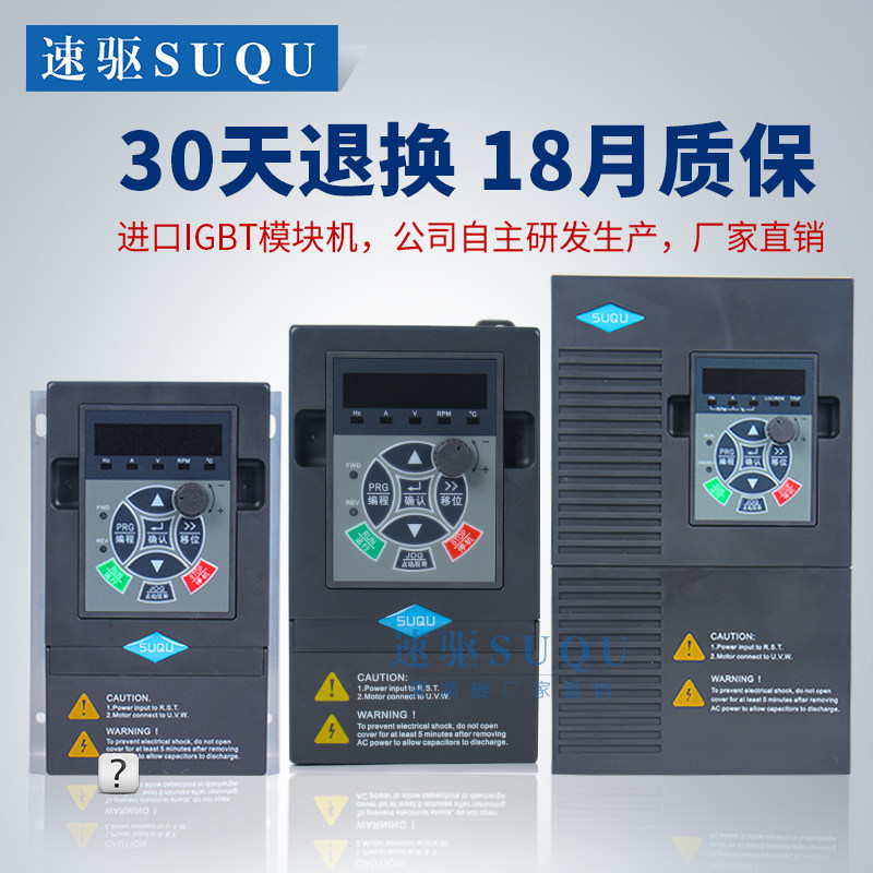 Inverter single phase 220v three phase 380V1 5kw0 75-2 2-3 7-4-5 5-7 5 Motor governor