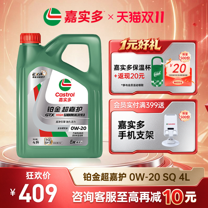 Castrol Official New Product Platinum Ultra Protection Fully Synthetic Engine Oil Lubricant Sq 0W-20 4L Castrol Official New Product Platinum Ultra Protection Fully Synthetic Engine Oil Lubricant Sq 0W-20 4L