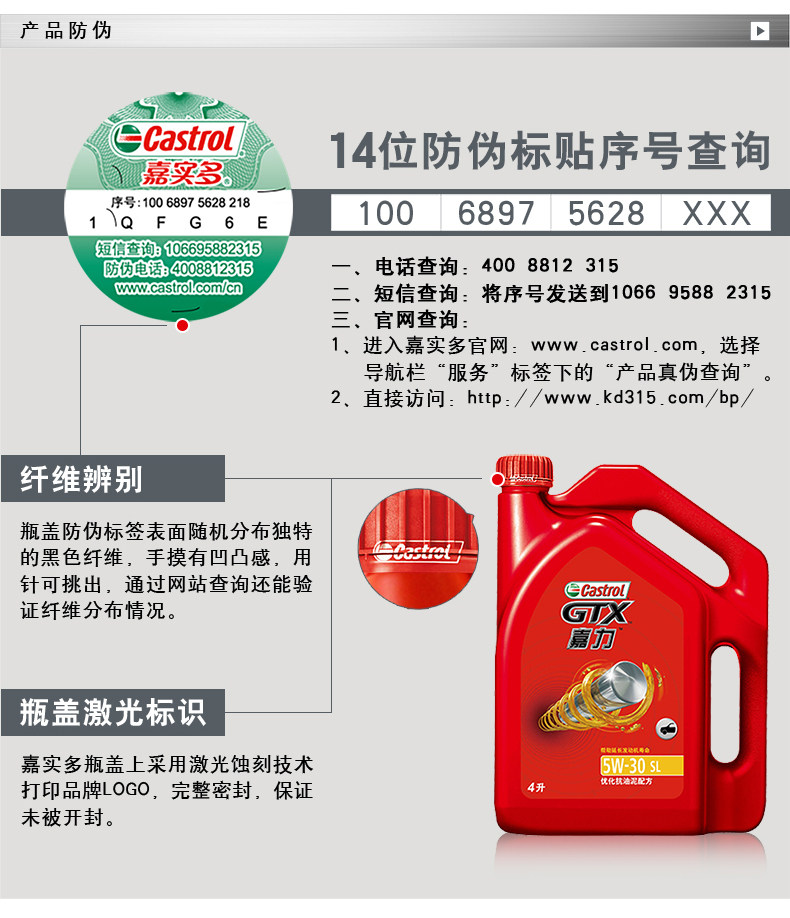 嘉力5W-30-PC_04.jpg