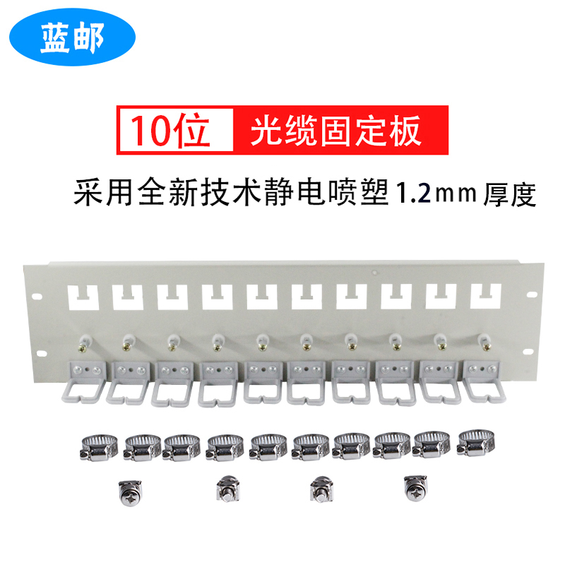 19-inch network cabinet ODF shelf distribution frame optical cable fixing plate optical cable import plate introduces unit plate-Taobao