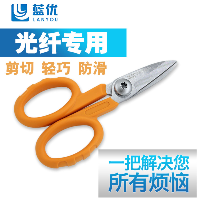 Blue Superior Anti-Slip Multifunction Scissors Electrician Serrated Quick-Profit Scissors KC-1LY-02 Fiber Kevlar Aramid Cut-Taobao